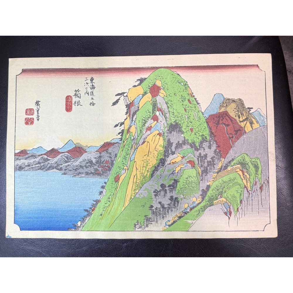 Hiroshige Hakone The Fifty-Three Stations of the Tokaido Woodblock Print Japan